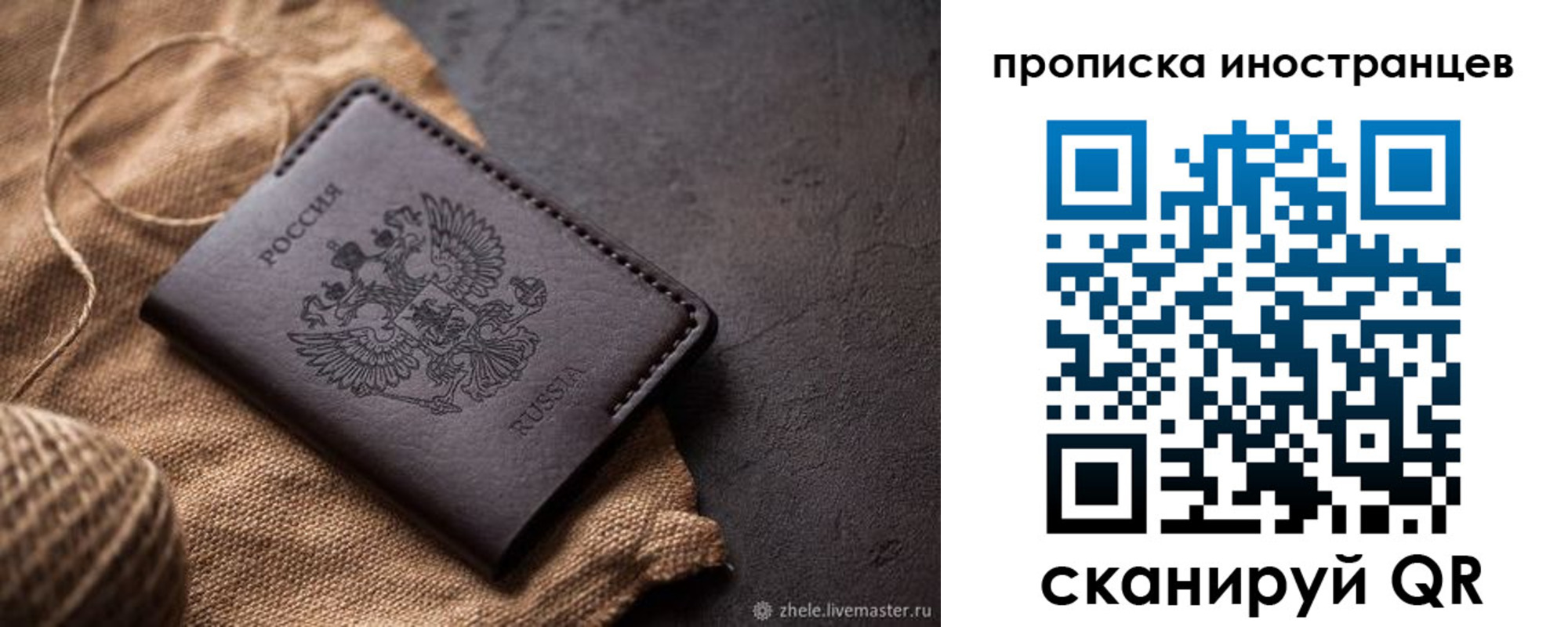 прописка поиск в Чусовом