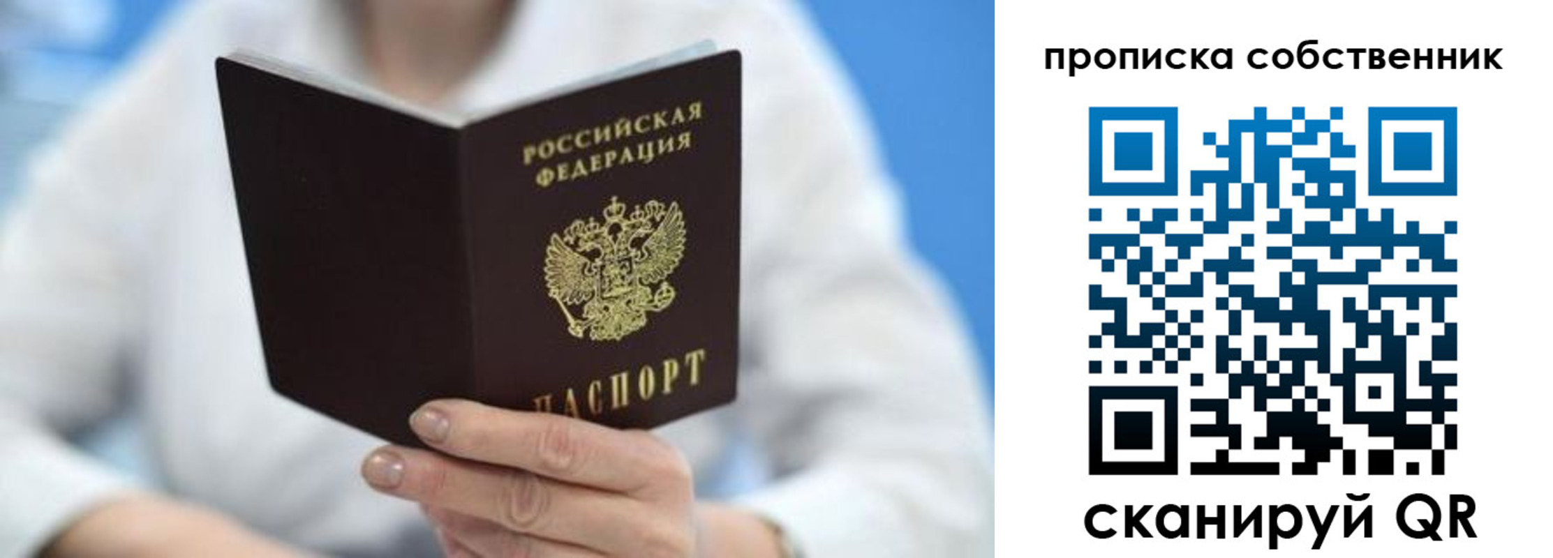 прописка регистрация в Чусовом
