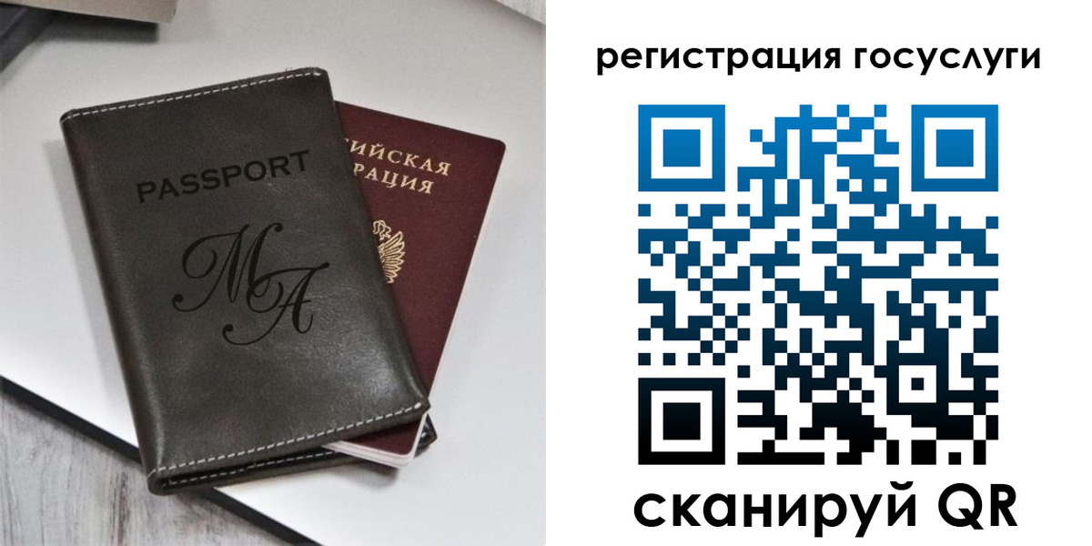 временная регистрация надежно в Чусовом