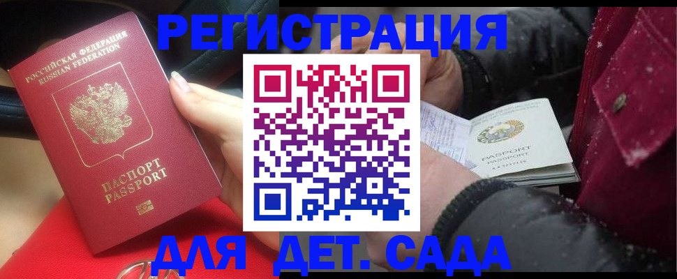 прописка в квартире в Чусовом