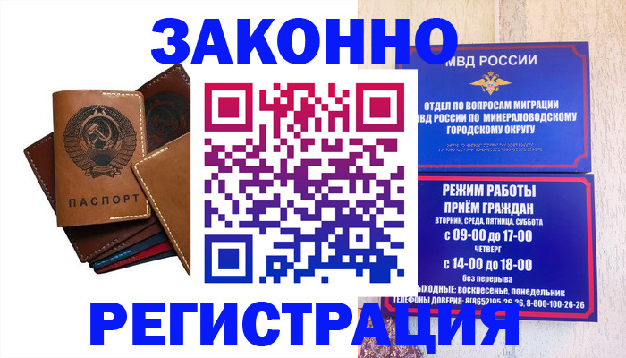 прописка для работы в Чусовом