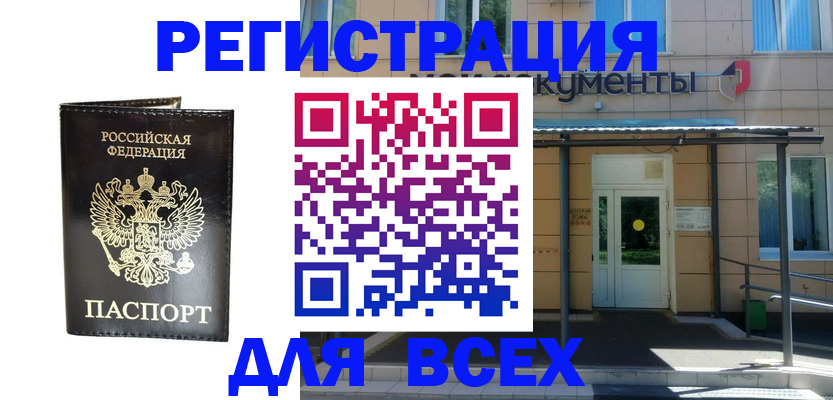 прописка от собственника в Чусовом
