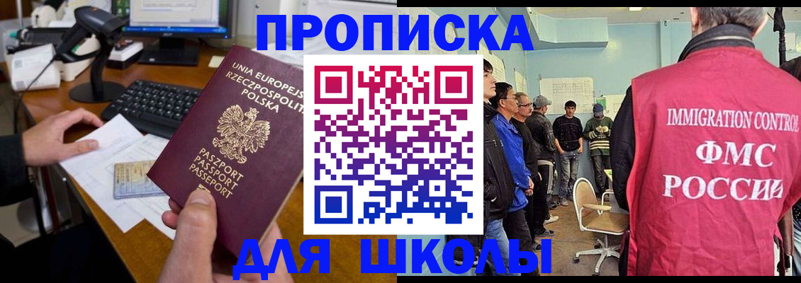 прописка для работы в Чусовом