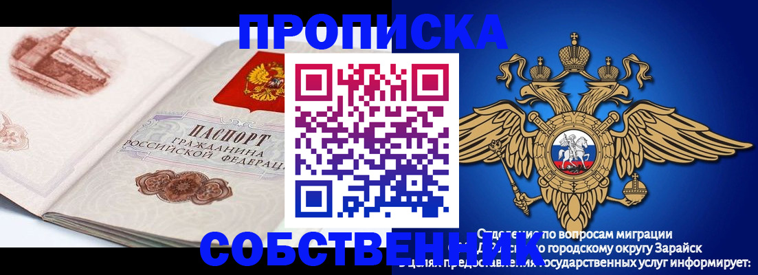 прописка для школы в Чусовом