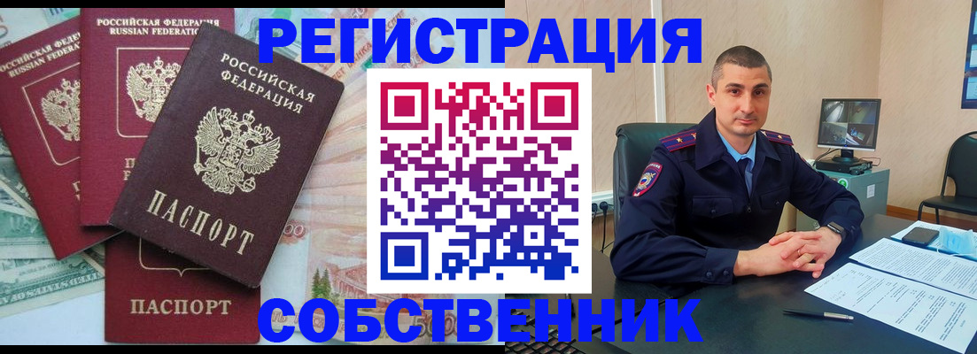 временная регистрация недорого в Чусовом