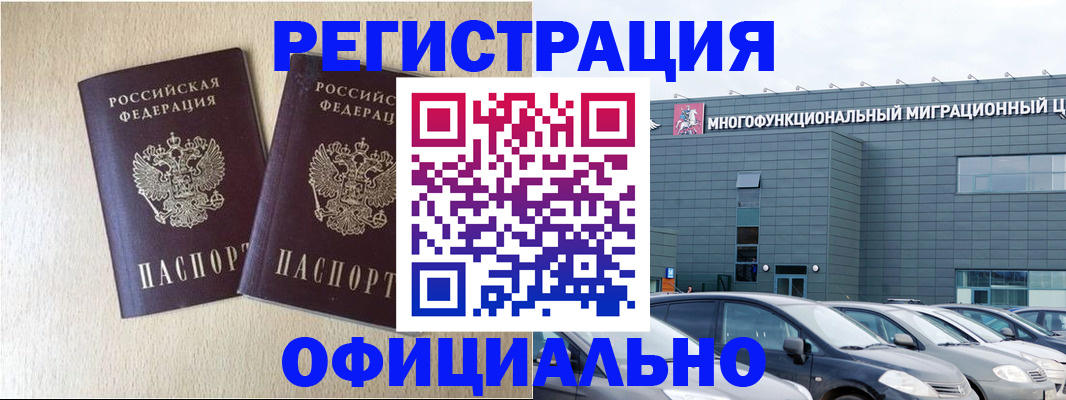 временная регистрация надежно в Чусовом