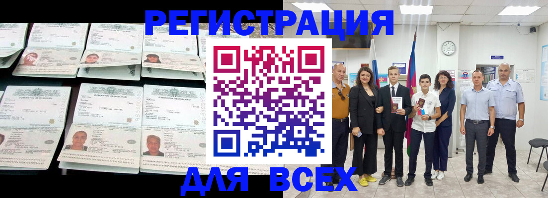 временная регистрация законно в Чусовом