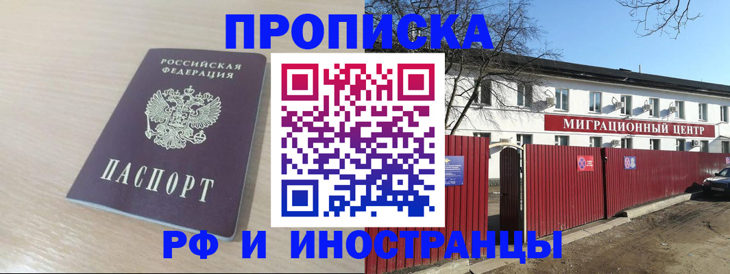 временная регистрация гарантия в Чусовом